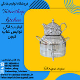 کتری و قوری استیل برند برژوا مدل ترک کوتاه ظرفیت 5 لیتری